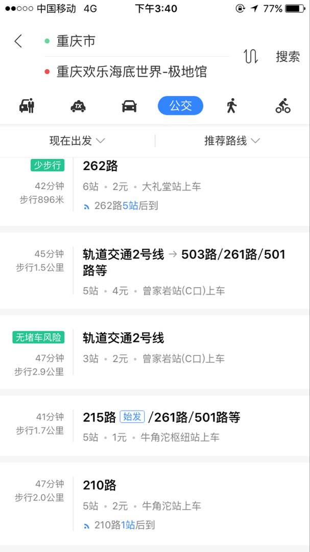 重庆极地海洋世界具体位置是什么？