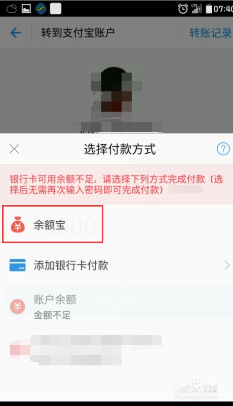 怎样把自己余额宝的钱转到自己支付宝账户？