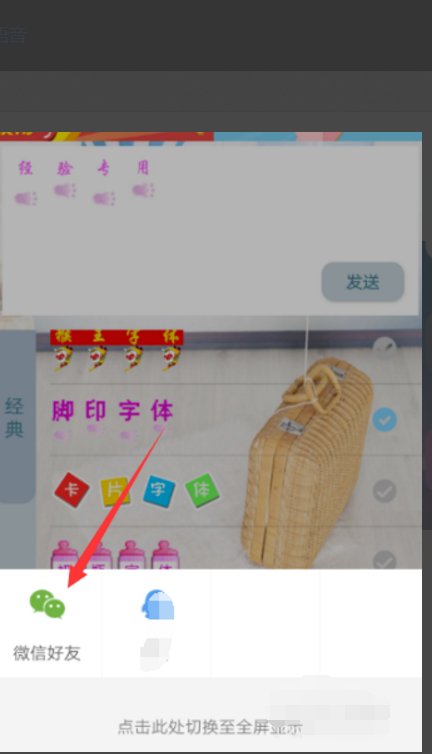 微信彩色字体怎么设置 微信如何发彩色字体
