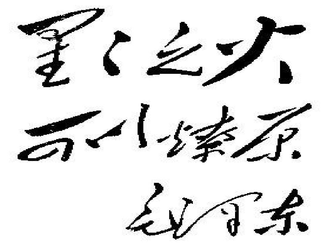 “星星之火，可以燎原”是什么意思？