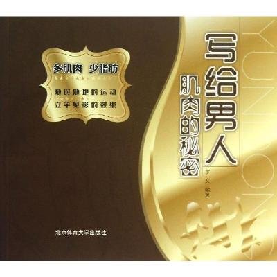 机关男人的图书目录