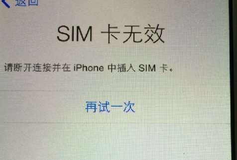 美版有锁iphone5s怎么激活SIM卡？