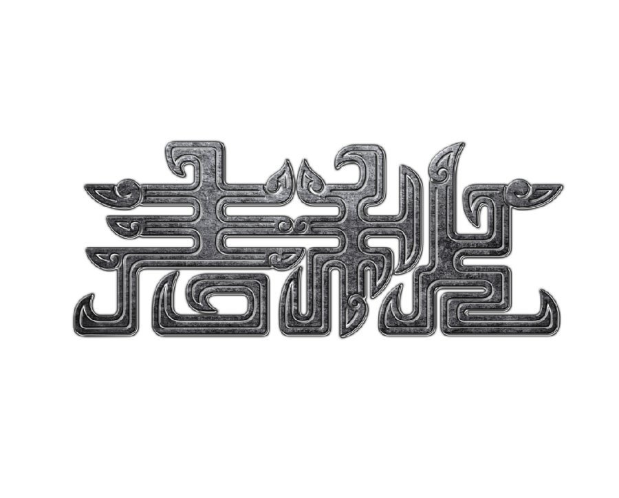 春秋乐队的介绍