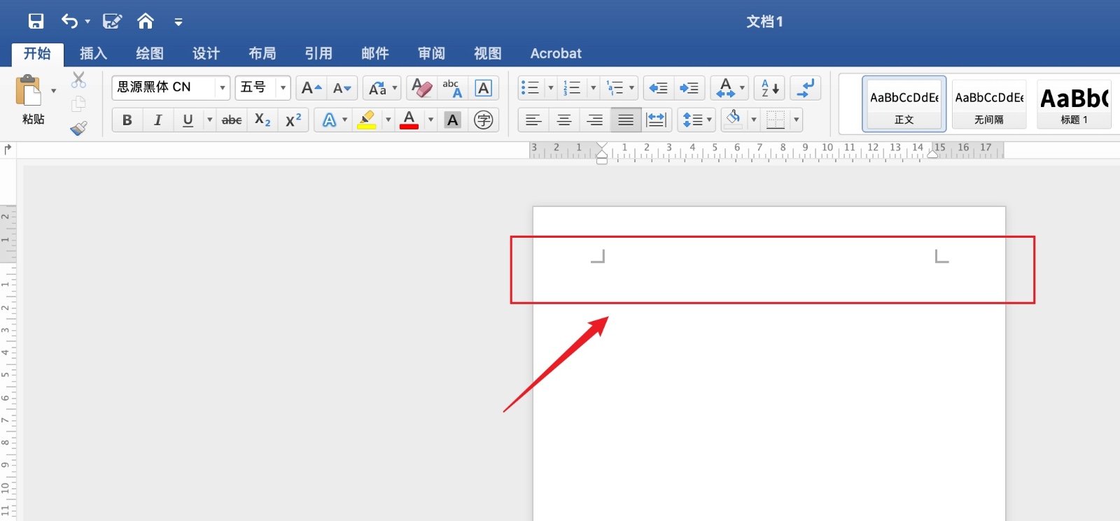 在word页眉中怎么加一条横线？