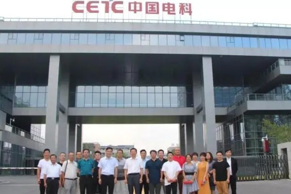 中电科最好的研究所