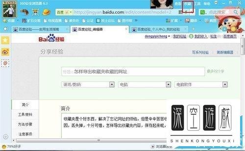 如何把win7收藏夹里的网址导出来？