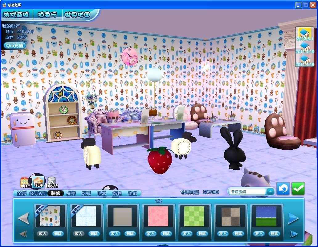 QQ炫舞房间设计图