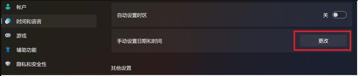 win10总是时间不准怎么解决