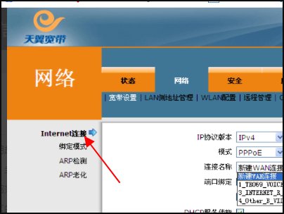 怎么在电脑上设置光猫的wifi连接啊？