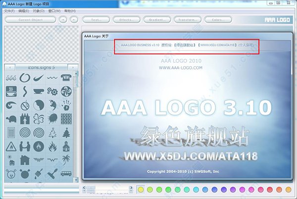 aaa logo中文版哪里有下载