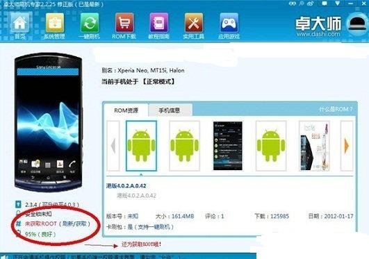 为什么我的华为c8650手机root不了