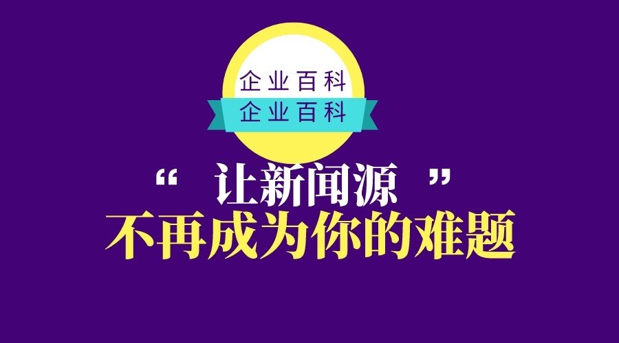 如何申请百度新闻源的方法及步骤