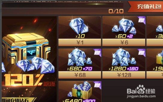 穿越火线手游新手任务爆破引导怎么完成？