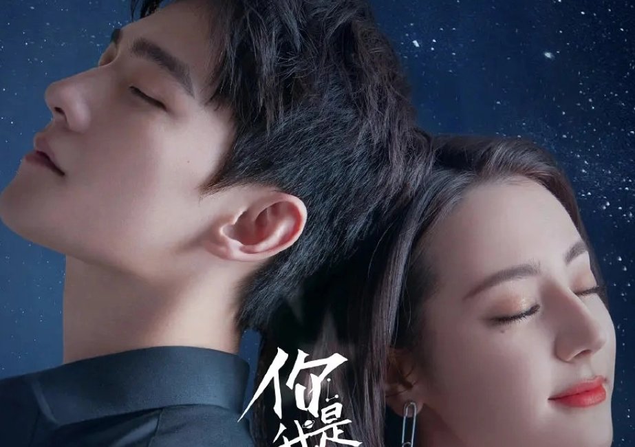 《你是我的荣耀》几集告白？