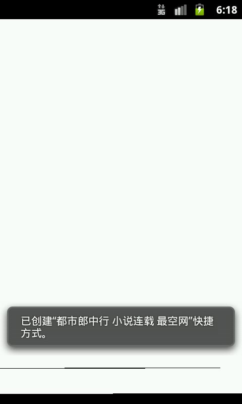 都市郎中行的介绍