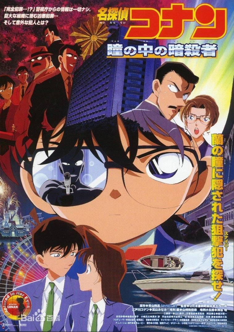 名侦探柯南剧场版的十七部都叫什么名字？日文也要，时间也要