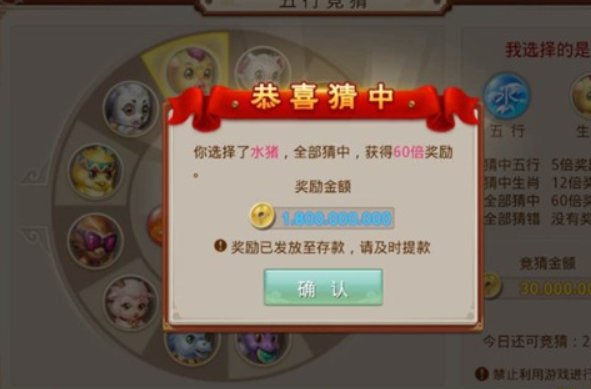 问道五行竞猜技巧!