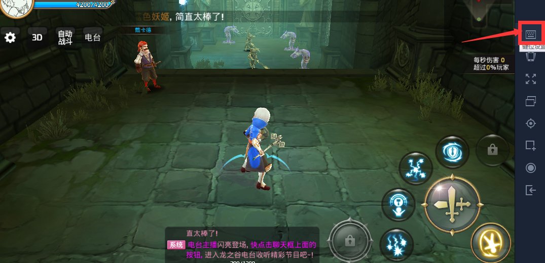 能玩龙之谷的模拟器