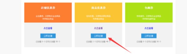 淘宝上优惠券怎么弄的啊！