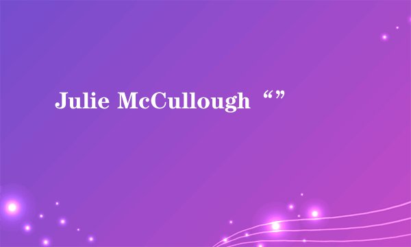 Julie McCullough“”