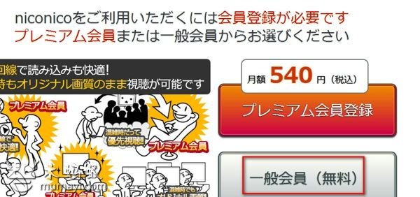 求手机怎么注册niconico？