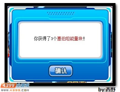 有关赛尔号,赛尔号新出的科雷傲如何啊?有没有亮点?请简要分析一下。。。谢谢。。。