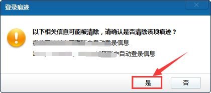 如何删除电脑的浏览记录？
