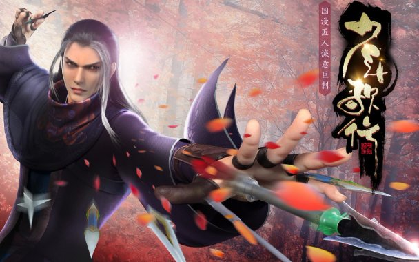 剧版少年歌行唐莲真的死了?