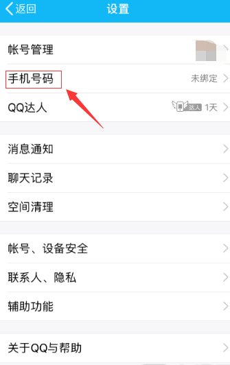 怎么登录王者荣耀中的实名注册和防沉迷系统