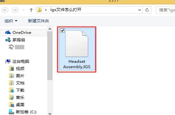 igs文件用什么打开