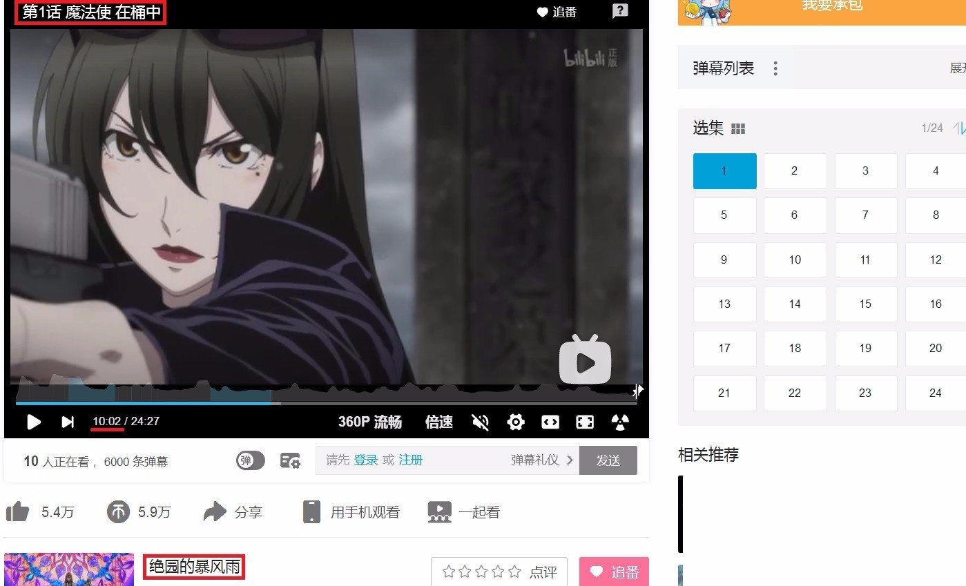 这是什么动漫？