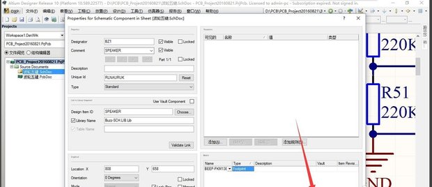 如何设置蜂鸣器的封装？