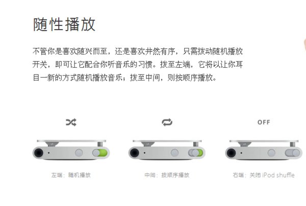 ipod shuffle 6具体功能及按键操作