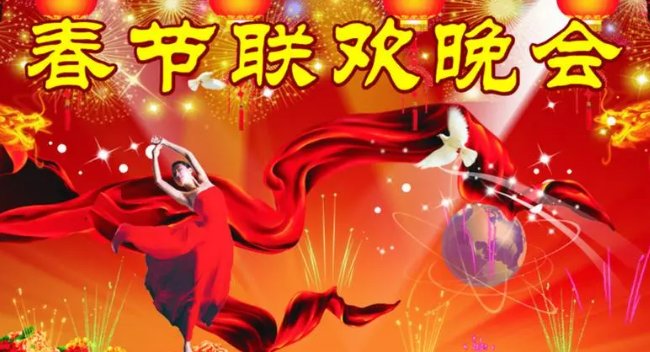 河南春节联欢晚会2023年节目单