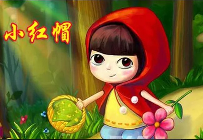 童话故事的名字