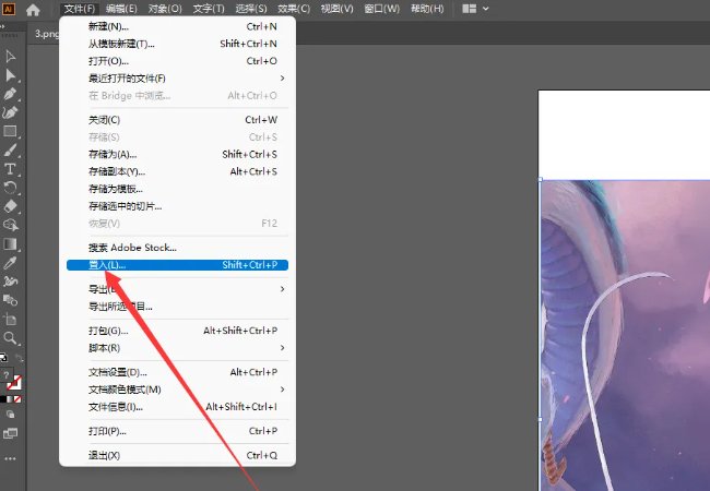 ai文件格式用什么软件打开