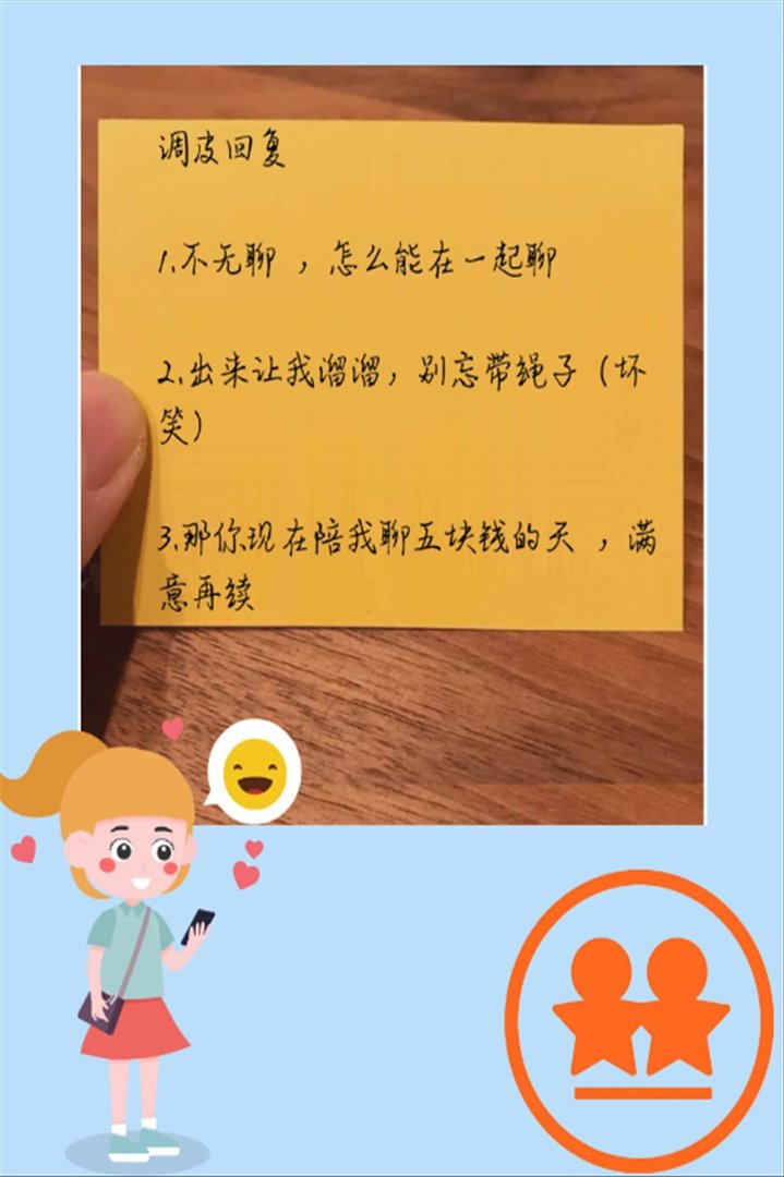 男生说好无聊怎么回复？