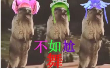 尬舞尬聊尬唱等“尬”字辈网络语从何而来？