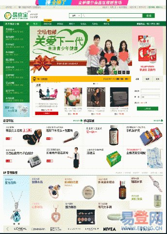 易富宝商城的商城介绍