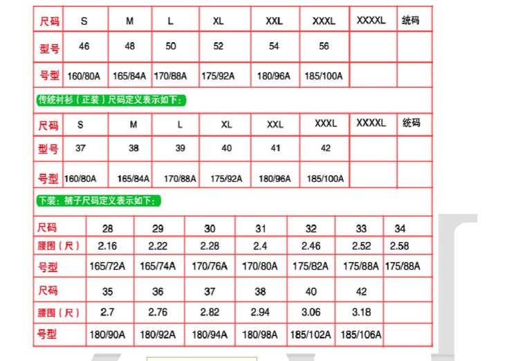 日本XO尺码是多大?XL?L