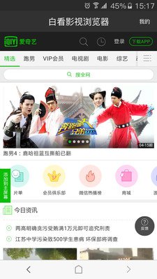 E影安全智能浏览器的影视智能功能