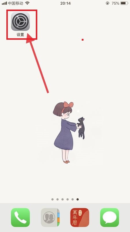 苹果4s的那个语音助手叫什么?