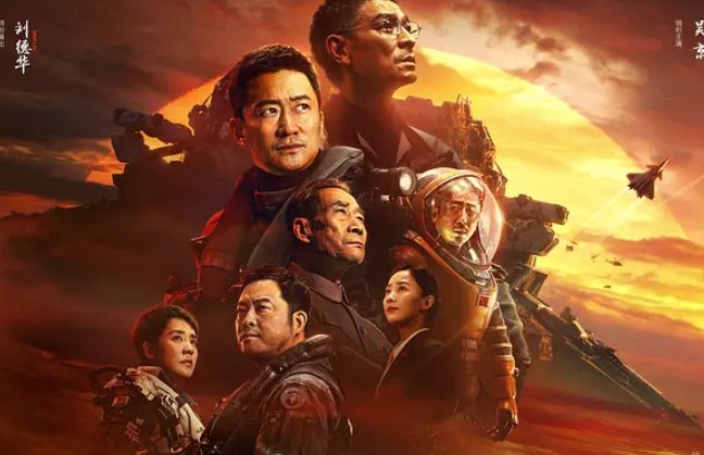 流浪地球二多长时间看完