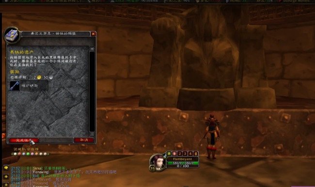 魔兽世界黑石深渊的铁门钥匙怎么来?