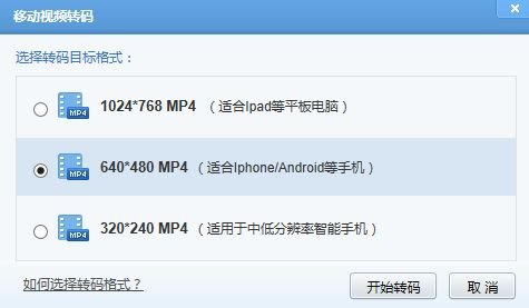 怎样把在迅雷上下载好的视频移到mp4
