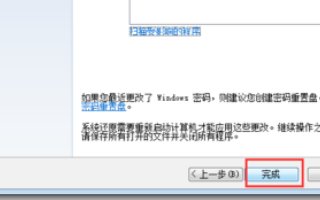 win7系统,如何还原到原来的系统