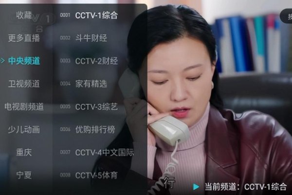 什么软件可以免费看电视直播？