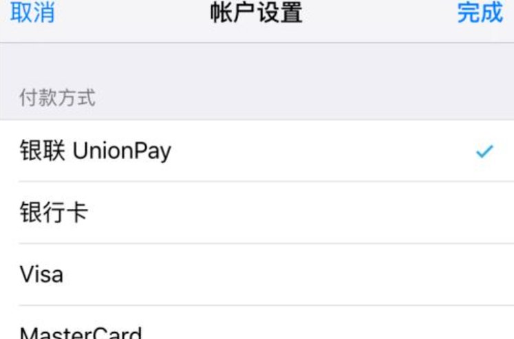 iTunesstore无法处理我的请求怎么办？