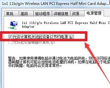 我的电脑为什么每隔几分钟就自动断网一次