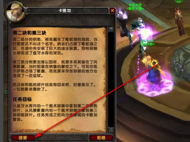 魔兽世界 卡拉赞门的任务在哪里接 怎么做 给个详细点的 谢谢